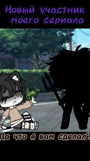 новый участник моего сериала: смотреть онлайн