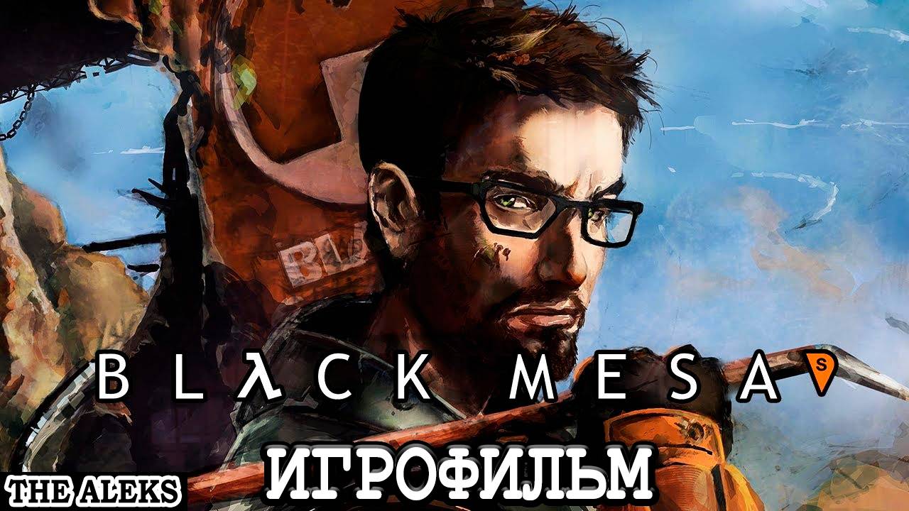 BLACK MESA - Чёрная Меза ➤ ПРОХОЖДЕНИЕ с русскими субтитрами на PC