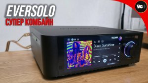 Супер комбайн Eversolo Play CD