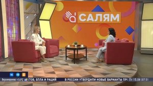 Гость студии - Рамиля Халяпова