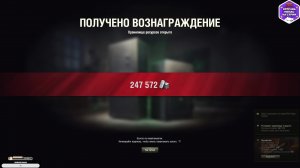 Мир танков ! танки 4го уровня #4