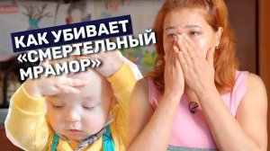 СМЕРТЕЛЬНЫЙ МРАМОР I История Ильсафа Сафина