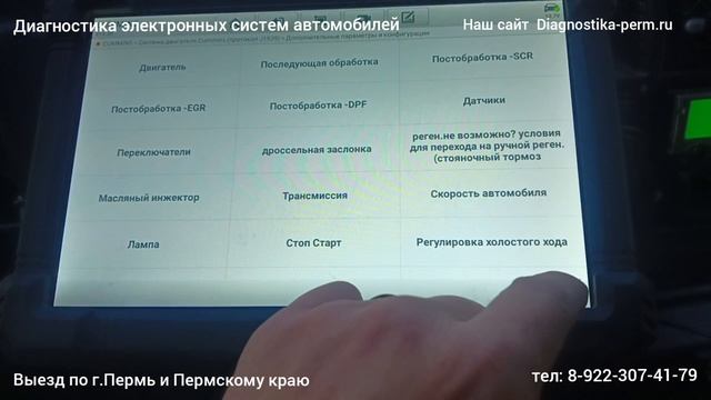 Валдай камминз, подключаем Ancel hd, отключаем датчик наличия воды