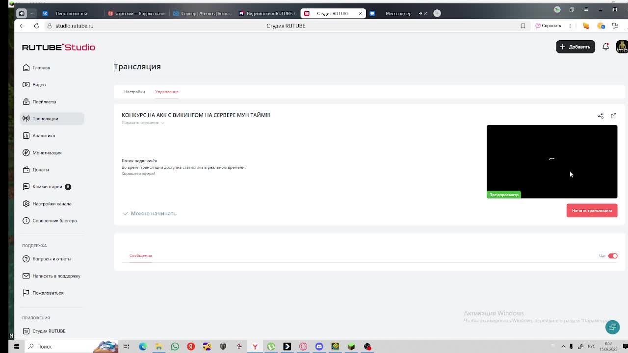 КОНКУРС НА АКК С ВИКИНГОМ НА СЕРВЕРЕ МУН ТАЙМ!!! смотреть онлайн