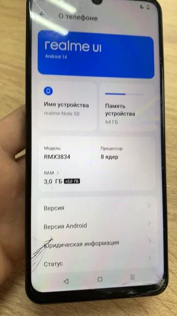 Realme смотреть онлайн