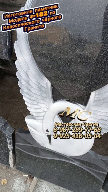Лебедь на крыльях с сердцем — памятник из классического карельского гранита. смотреть онлайн