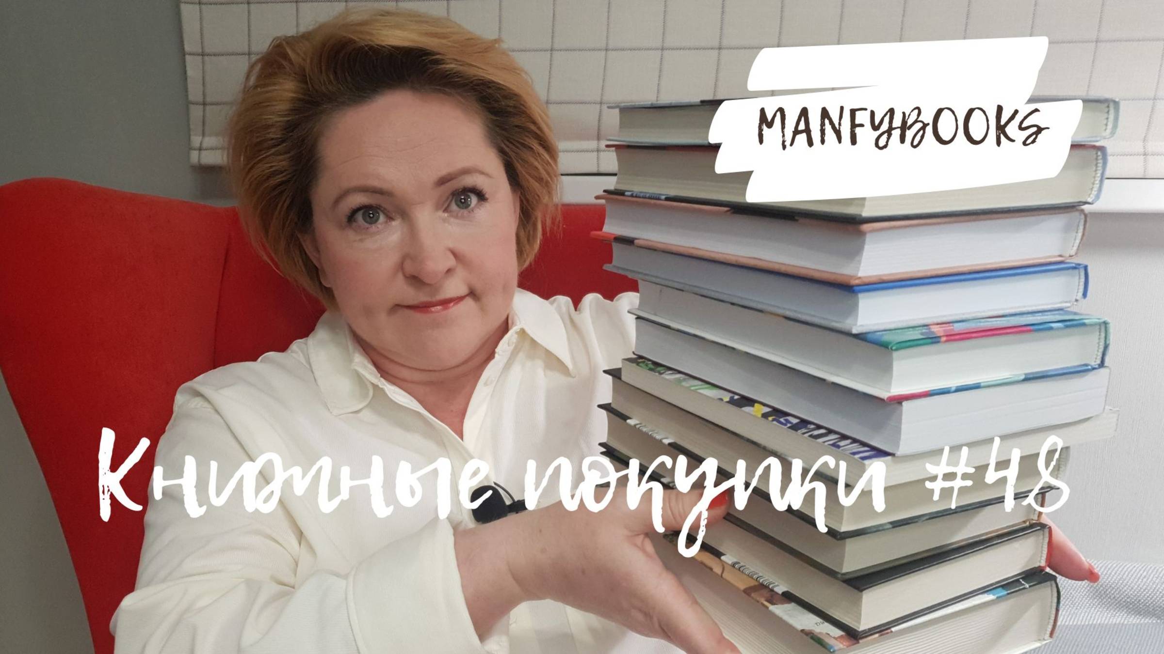 Книжные покупки # 48 смотреть онлайн