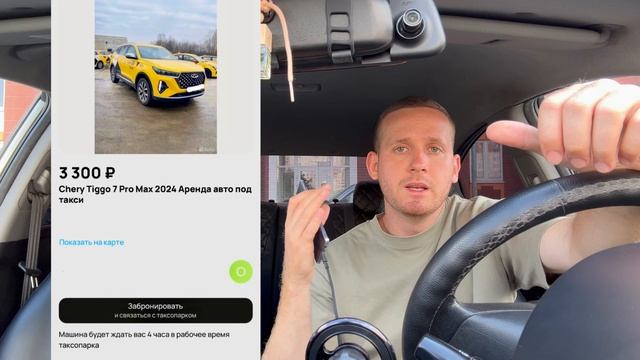 Выгодно ли брать автомобиль в аренду для работы в яндекс такси? Можно ли заработать в 2025 году? смотреть онлайн