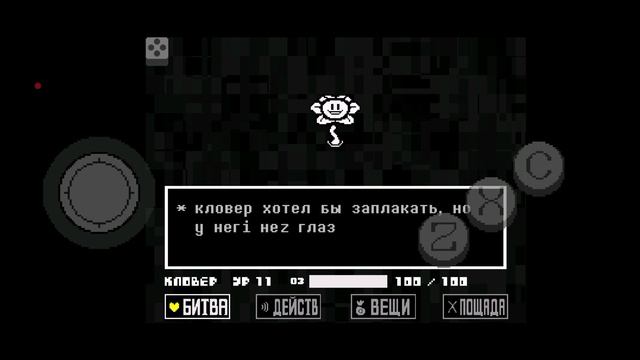 ЦВЕТОК ОКАЗАЛСЯ НЕ ТАК ПРОСТ, КАК КАЗАЛСЯ... |Undertale Yellow|Нейтрал|Прохождение #11