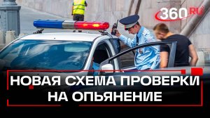 В России изменили порядок освидетельствования на опьянение