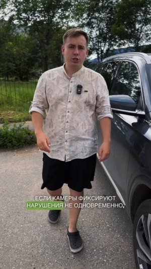 Законно ли штрафовать за одно и то же правонарушение трижды?