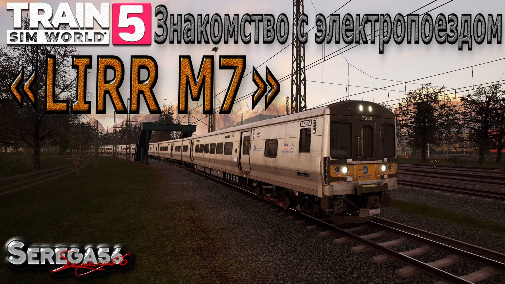 Train Sim World 5: Знакомство с электропоездом «LIRR M7» смотреть онлайн