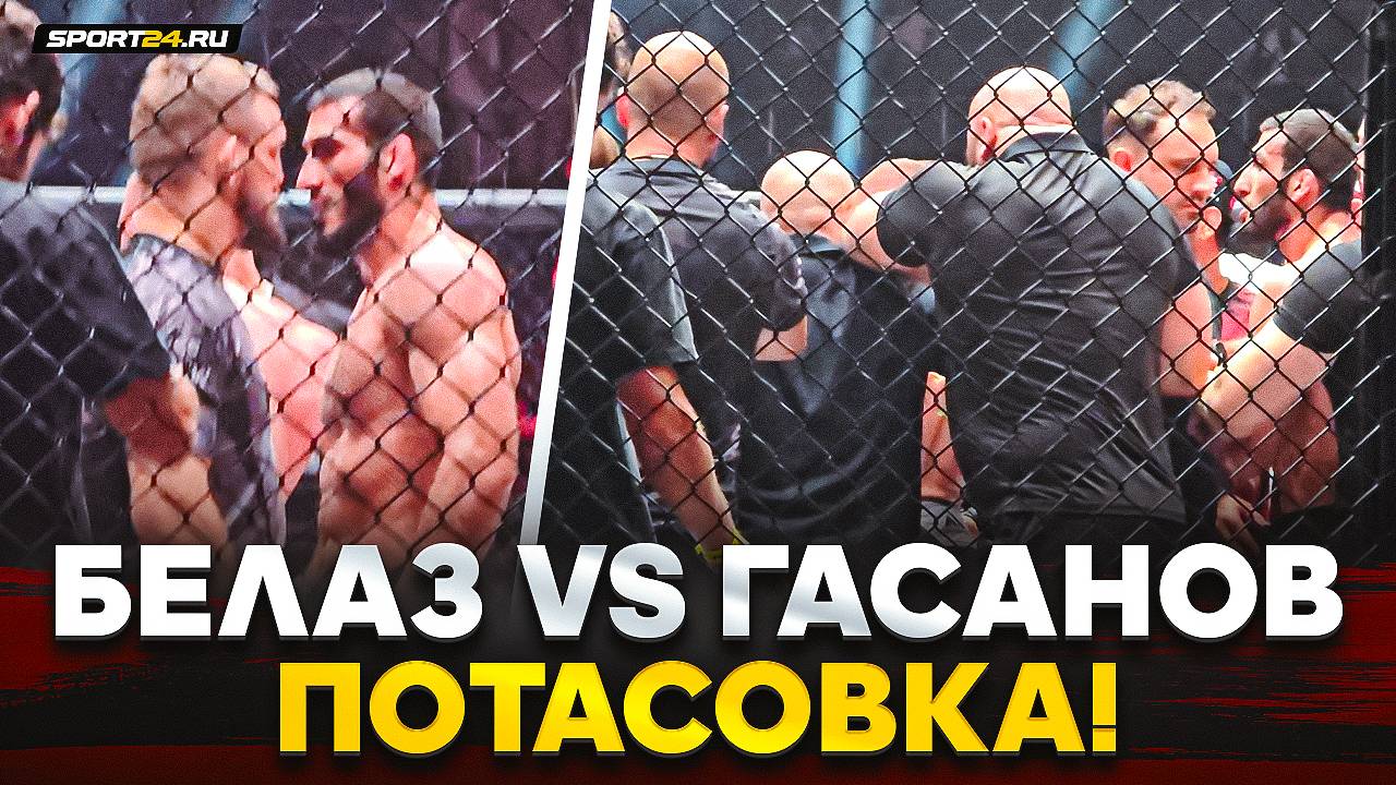 БЕЛАЗ vs ЧЕМПИОН ACA: КИПИШ ПОСЛЕ БОЯ / Гасанов VS Арышев: РАЗБИЛ БЕЗ ШАНСОВ смотреть онлайн