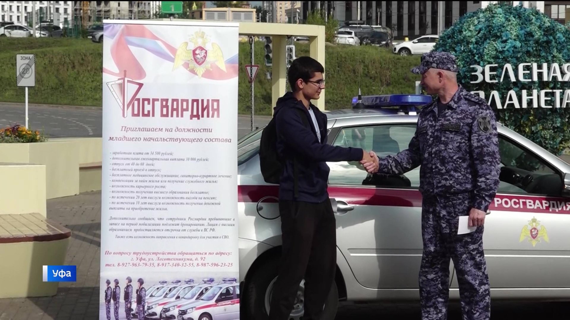 ГТРК Башкортостан