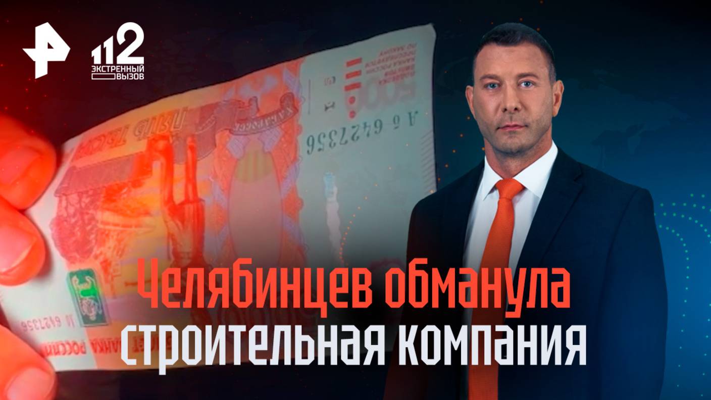 РЕН ТВ. Новости