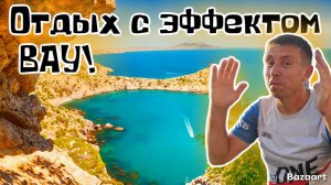 Новый Свет. Неожиданно увидели этот курорт с другой стороны! Стоит ли приезжать в Крым этим летом?!