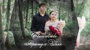 Роскошное Цыганское Сватовство Арнольд & Галя 09 06 2025