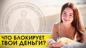 5 вещей, которые не дают зарабатывать большие деньги