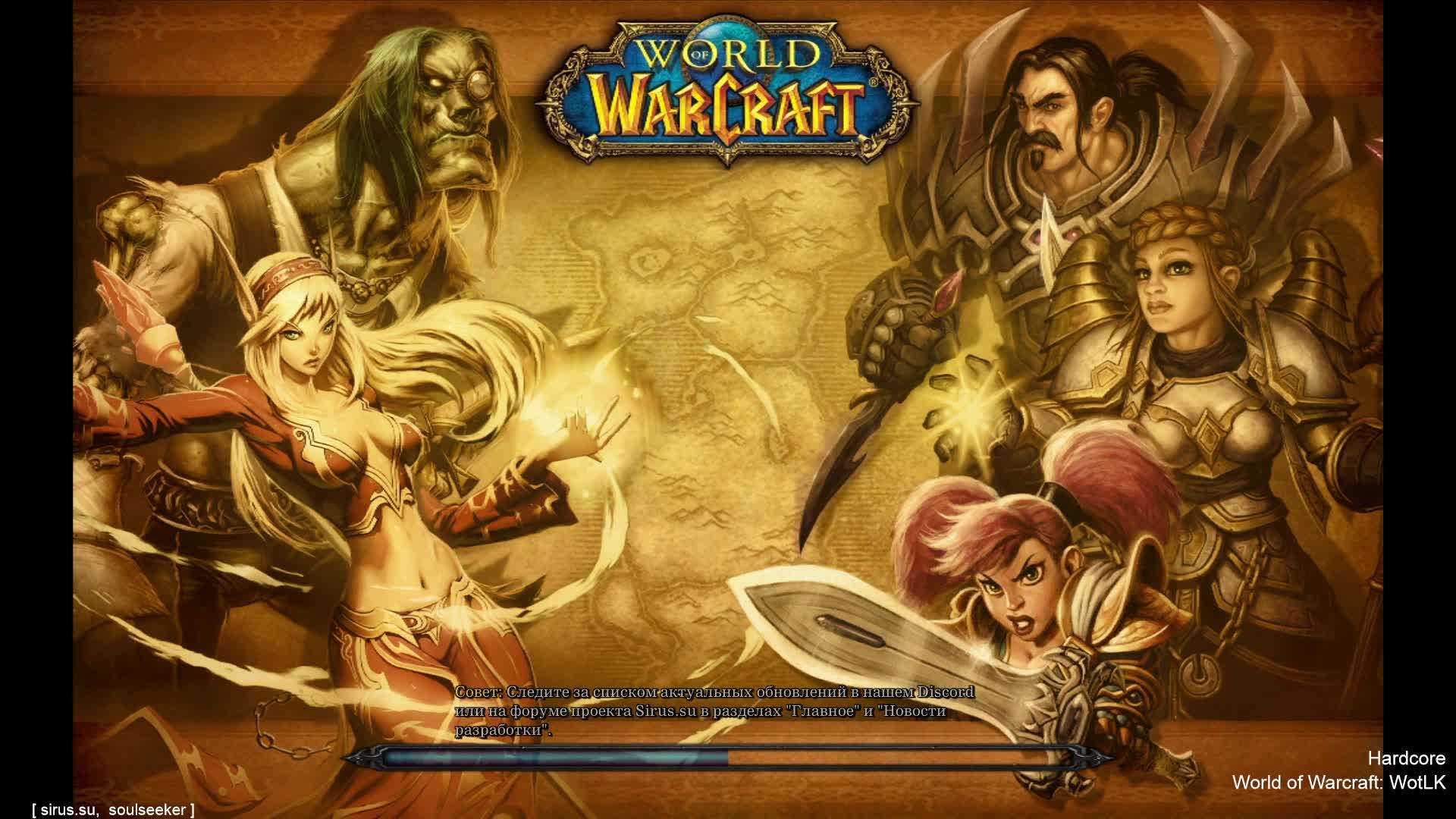 World of Warcraft: Wrath of the Lich King