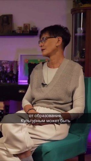 Во всем должна быть культура