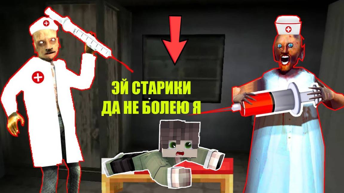 НОВЫЙ СЕКРЕТНЫЙ ПЛАН ТУНГ ТУНГ САУРА И БАБКИ ГРЕННИ В МАЙНКРАФТ смотреть онлайн