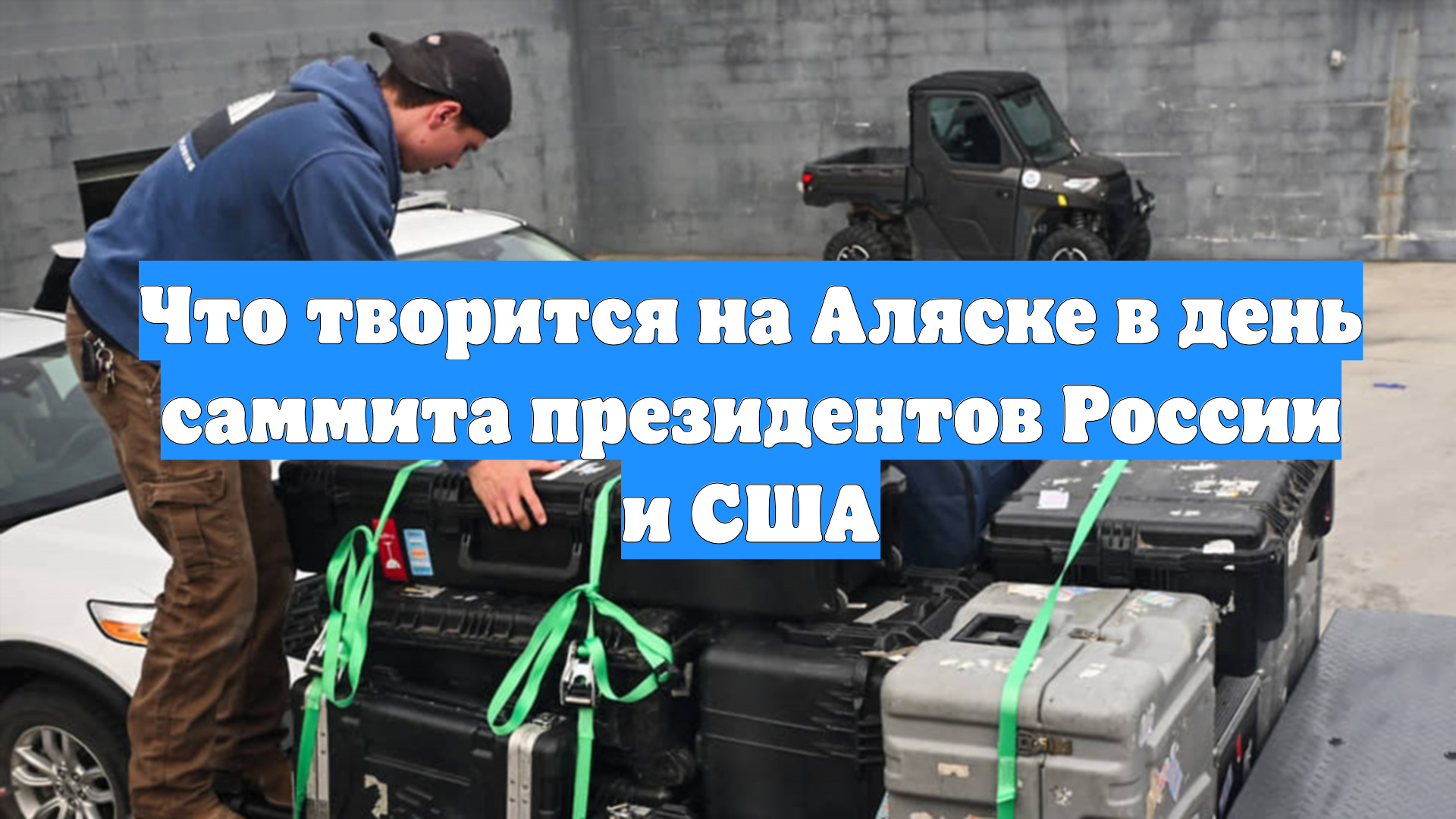 Первый Новостной