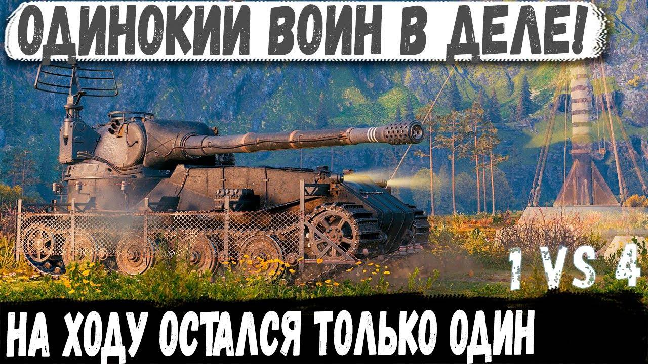 ПЗ 7 - Профи поехал в Ущелье! И вот что из этого получилось в бою смотреть онлайн