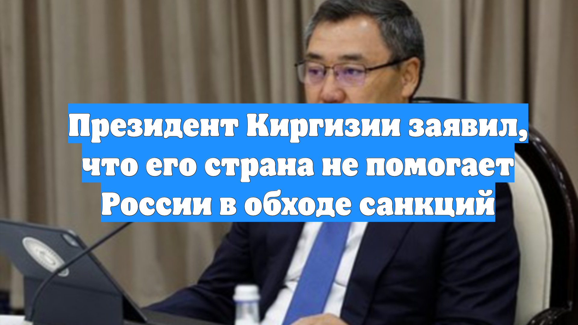 Первый Новостной