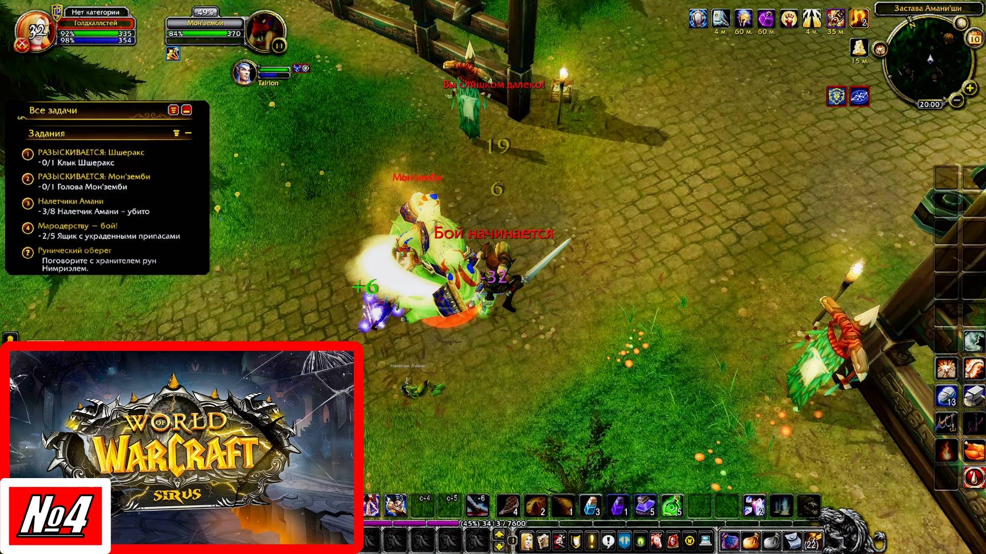 [Let's Play][Игра №4][Высший Эльф][Паладин][Нордерон][Sirus SoulSeeker x1][World Of Warcraft]