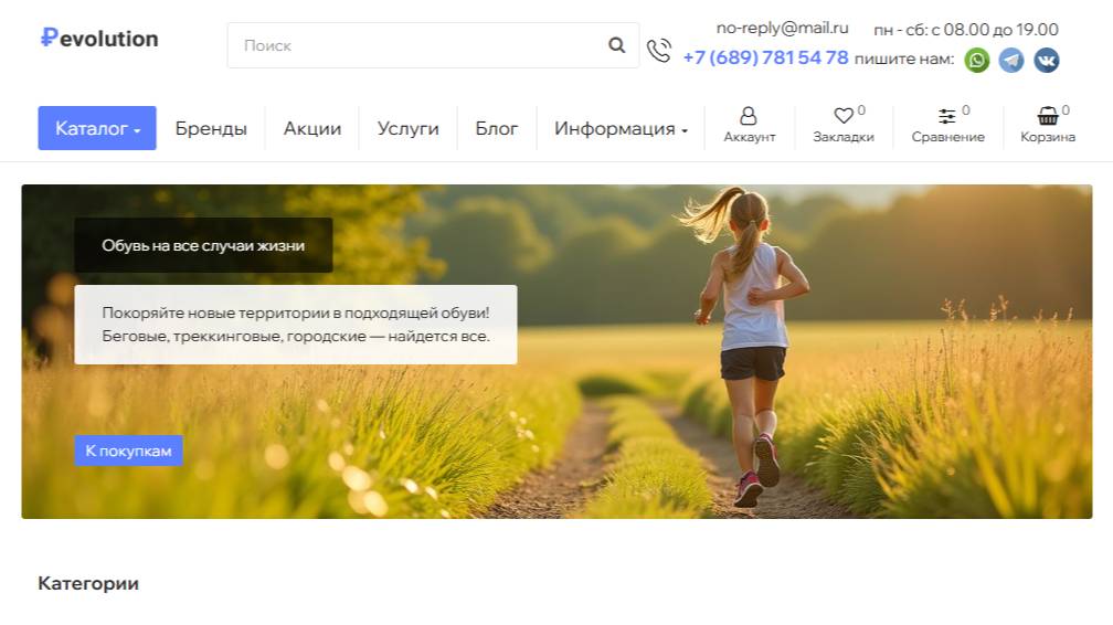 Установка шаблона Revolution с демо-данными за 1 минуту. смотреть онлайн