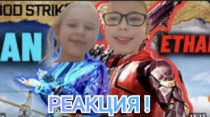 реакция на дэмиан 16 ⚡/Блуд страйк