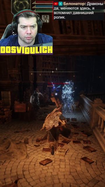 Карианский читальный зал ★ Elden Ring