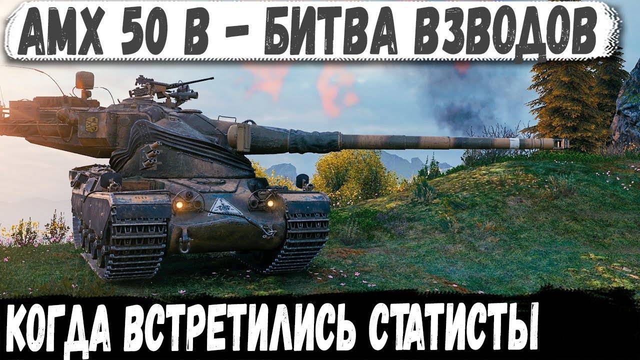 Батчат 25т ● Уникум собрал все медали! Вот на что способен этот танк в бою смотреть онлайн