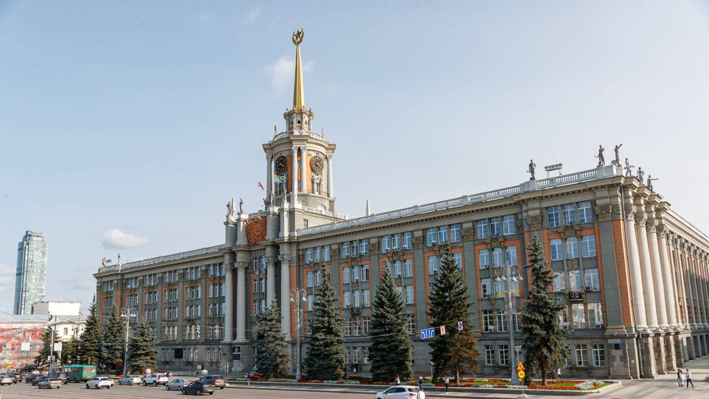 Официальный портал Екатеринбурга