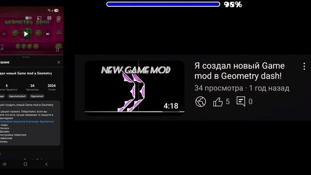 Что будет в Geometry Dash 2.3?