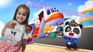 Я лечу  | Самолёт | Самолётик | Детские игры | Видео для детей | Школьный автобус игра