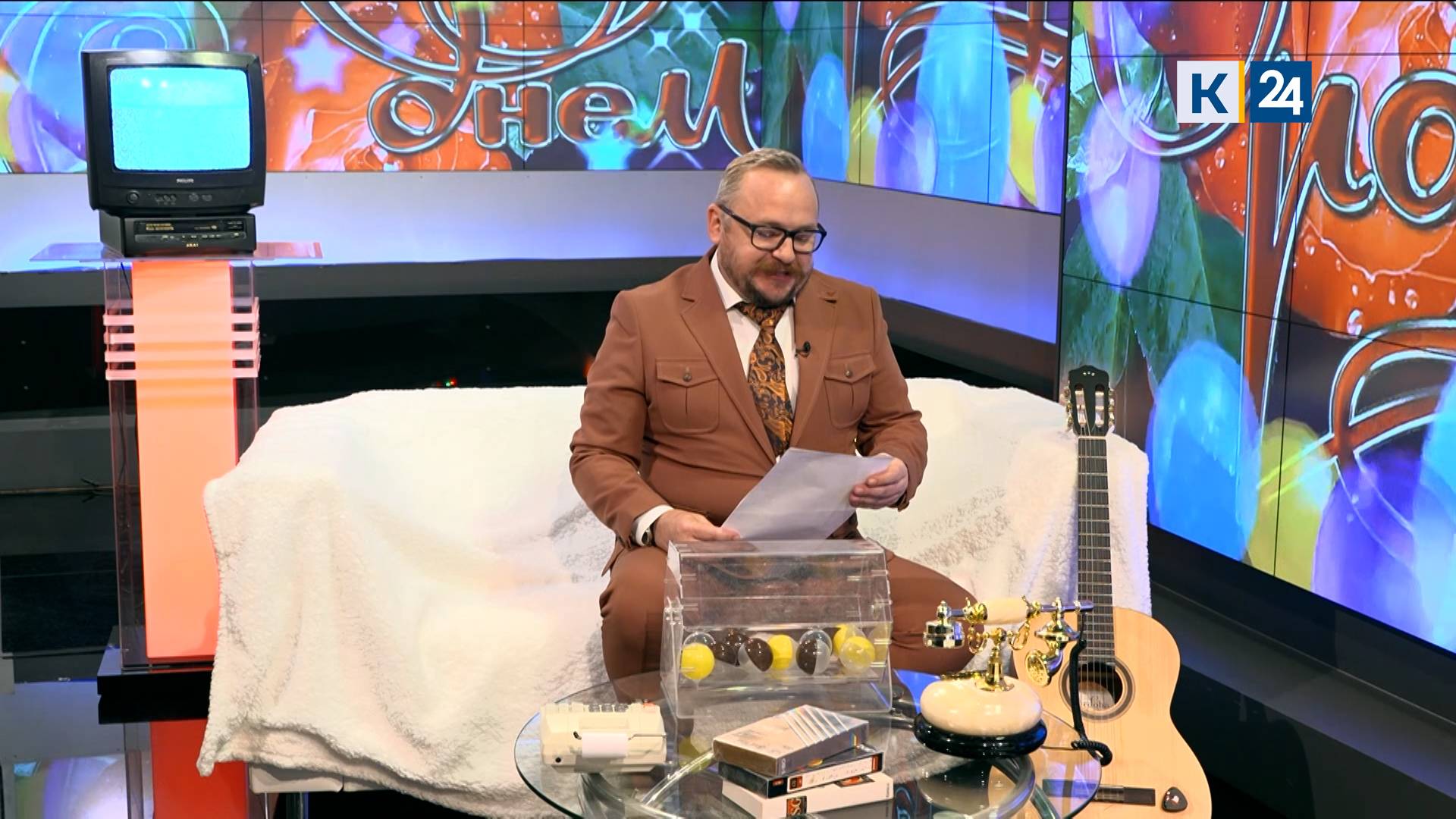 Поздравок. 18.05.2025