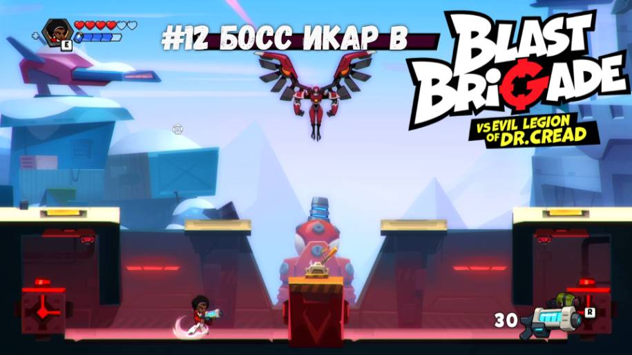 #12 Босс Икар в Blast Brigade vs. Dr. Cread