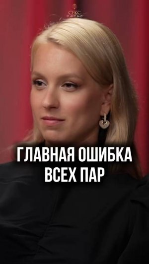 Как построить отношения заново?