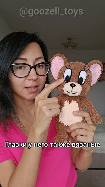 Вязаный Мышонок Джерри крючком по моему новому МК @goozell_toys смотреть онлайн