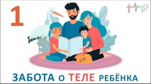 ВЗРАЩИВАНИЕ детей ПО ПЛОТИ для самообеспечения. Забота о теле (28.4.24) ✝️ #ХРИСТОЛЮБ 💚 #ВЕГАН ☮