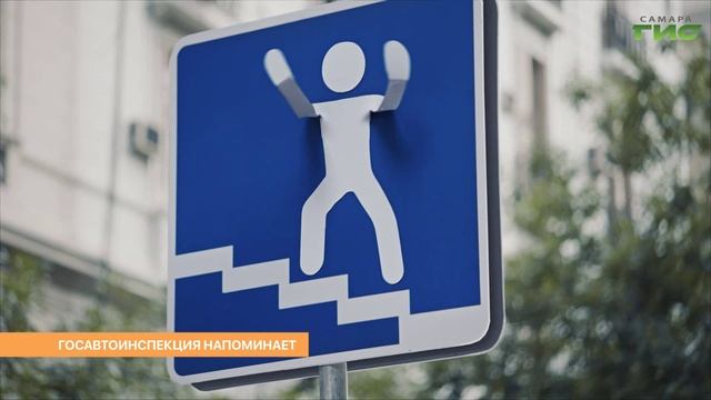 "Самара в движении" от 15.08.2025