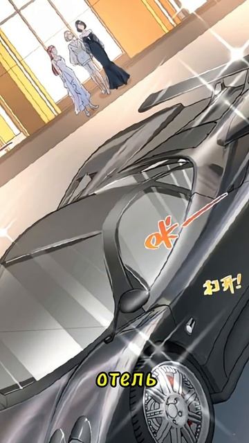 ОБЫЧНЫЙ МЕНЕДЖЕР ОБРЕЛ СИСТЕМУ БОГАТСТВА #манхва #manhwa #manga  #anime #маньхуа  #webtoon