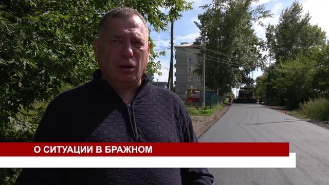 О СИТУАЦИИ В БРАЖНОМ смотреть онлайн