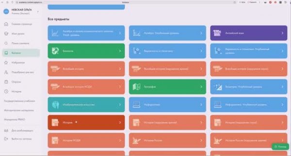 Знакомство с Библиотекой ЦОК