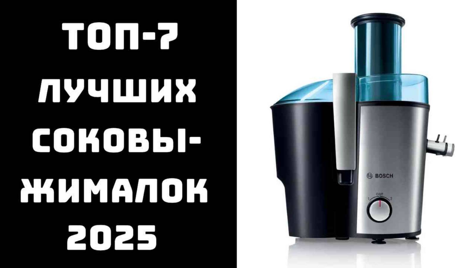 🔝Лучшие соковыжималки 2025🍎 Шнековая соковыжималка купить ✅ Соковыжималка для овощей и фруктов🥕 смотреть онлайн