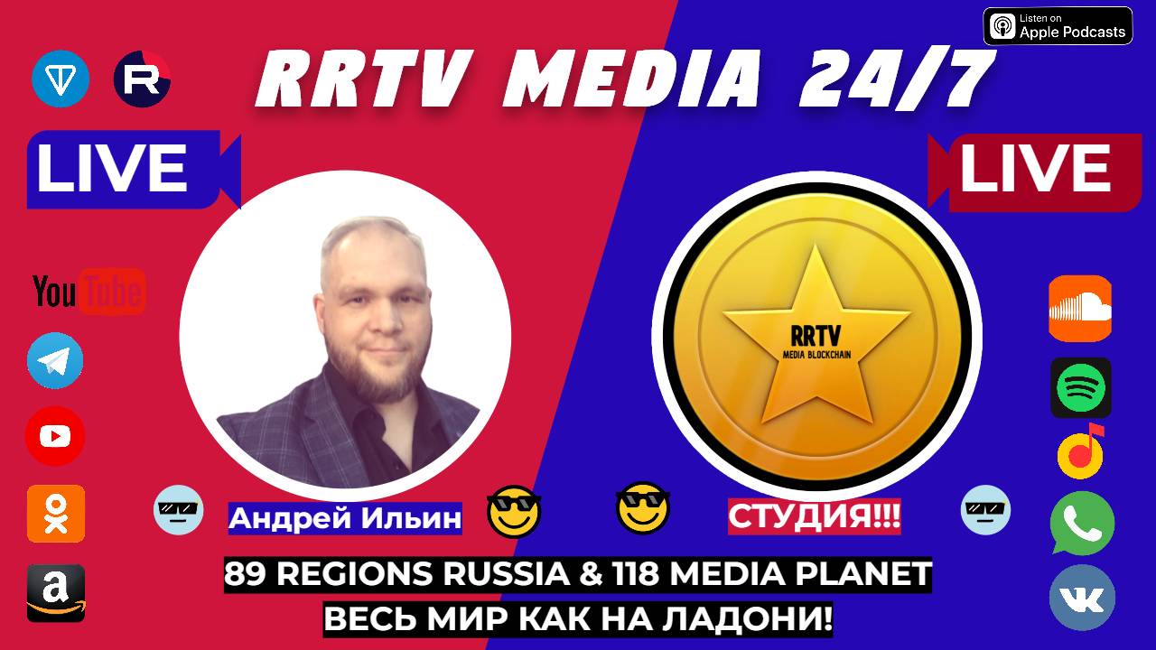 PRODUCTION CENTER RRTV MEDIA