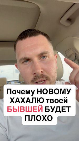 Новые отношения бывшей ОБРЕЧЕНЫ! Бывшая ушла к другому #бывшая #бросила #ушлакдругому #вернуть #жену