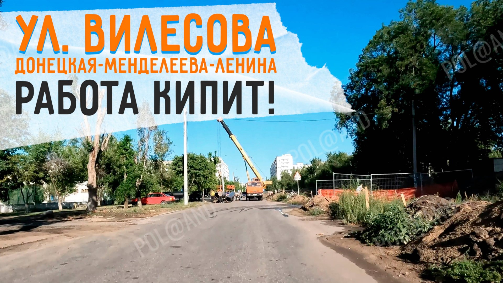 СЕВЕРОДОНЕЦК АВГУСТОВСКАЯ ПРОГУЛКА 2025 #severodonetsk #donbass смотреть онлайн