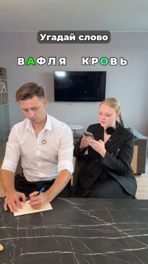 Отправляй тому, с кем сыграл бы #морозовы #юмор #отношения